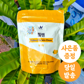 JV 퓔렌 콜라겐 130개입+증정품 프로틴 츄 프로비타, 1세트, 650g