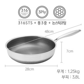 에이미 316 STS 통3중 올히트 소테팬 28Cm, 1개