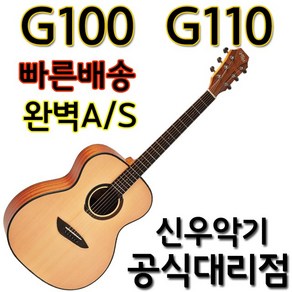 고퍼우드 G110 NS 무광 입문 초급 연습 여성용 기타