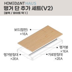 홈던트하우스 행거 단추가 세트 1000 x 500 홈던트하우스 전용 추가 액세서리 부속품, 화이트