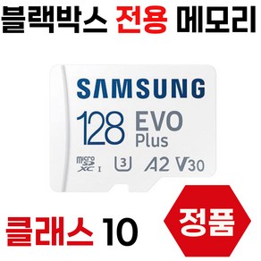 삼성 SD카드 블랙박스 메모리 파인뷰 X950 POWER 128GB, 1개