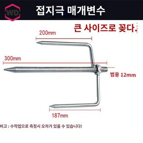 세트 꽂이 파라솔 각도기 호반낚시 각도조절기, 크롬 연장 30CM