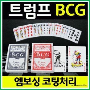 [5개] 트럼프트럼프 카드 카트 다양한카트 드 고급코팅종이 여행준비물카드 포카, BCG(레드), 5개