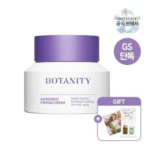 [1+ 1] 보타니티 바쿠치올 레티놀 미백 탄력 보습크림 50ml