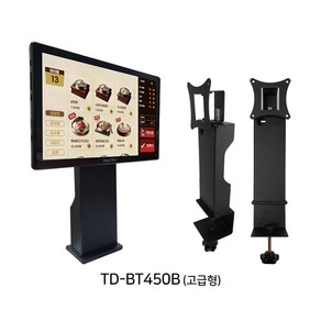 TD-BT450B 키오스크 셀프메뉴판 태블릿PC 국산 브라켓 테이블오더 거치대, 테이블 오더 거치대 TD-BT450B