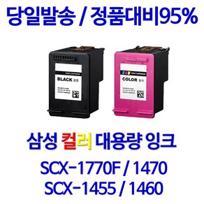 삼성전자 INK-M75 C75 대용량 호환잉크, INK-M75 검정(대용량), 1개