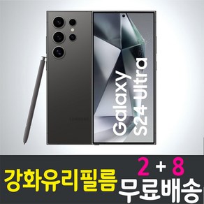 아이웰999 갤럭시 S24울트라 스마트폰 강화유리필름 Samsung 삼성 Galaxy ulta plus (S928) 방탄9H 투명2.5D 액정화면보호 휴대폰 핸드폰 5매 10매, 10개입