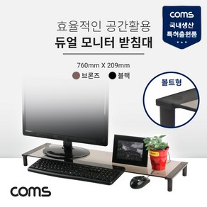 [LC3051] Coms 듀얼 모니터 스탠드 1단, 1개