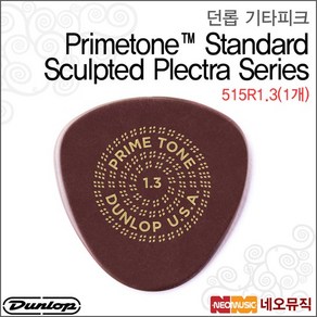 515R1.3(1개) 기타피크 /Pimetone Sculpted, 1개