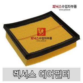 렉서스 에어필터 [ CT200H ], 1개