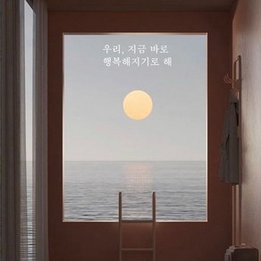 뮤즈 우리 지금 바로 행복해지기로 해 레터링 감성 글귀 스티커 시트지, 흰색