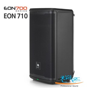 재고보유/ JBL EON 액티브 파워드 스피커/ 공식수입정품, [EON 710+스피커스탠드]