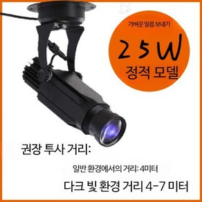 고보조명 로고젝터 고보라이트 빔광고 로고 실내 야외 방수 회전 광고 이미지 프로젝션 바닥 결혼식