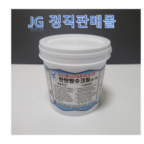 탄탄방수크림 C-75 각종누수 메꿈방수재 1.2kg (투명)