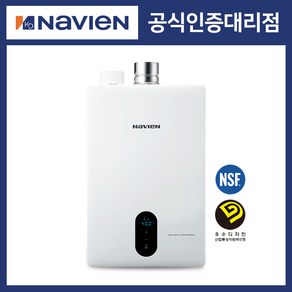 [경동나비엔] 일반 가스 온수기 NGW550 (LPG), NGW550-8I