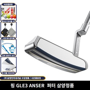 삼양정품 핑 GLE3 ANSER 퍼터 여성 2023년 사은품증정, 32인치