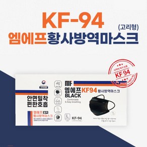 KF94 MF 덴탈형 블랙마스크 50매입