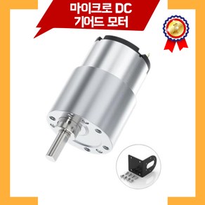 기어모터 DC모터 JGB37-520 소형 하이 토크 금속 기어 감속기 모터 6V 12V 24V 7RPM ~ 960RPM 마이크로 속도 전진 및 후진 조절 가능, 7) 600RPM - 12V Single Moto, 1개