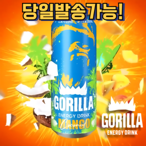 고릴라 망고맛 에너지 드링크 GORILLA MANGO ENERGY DRINK