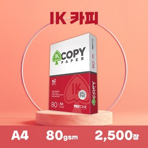 IK COPY 80g A4 복사용지 1박스 (2500매), 2500개, 상세페이지 참조