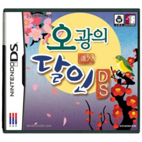 [중고] [NDS] 오광의 달인 DS 한글판 DS라이트 lite 칩