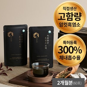 흑염소 진액 _ 100% 국내산 암컷 녹용 품은 흙염소 즙 농협입점 목초농장, 60개, 70ml