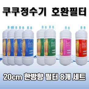 쿠쿠 정수기필터 cp-c501hw 한방향 호환필터 1년세트n, 1개