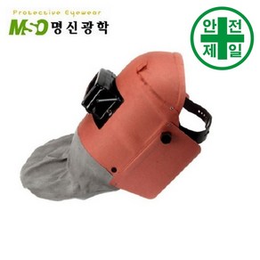 수동용접면 MSO-56ALK 귀부착 턱받이 (맨머리형) 보안경 보안면 용접면 용접면, 1개