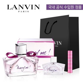 랑방 메리미 오드퍼퓸 50ml 데일리세트 (본품+미니+공병+쇼핑백)