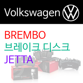 Volkswagen - 브렘보 - 브레이크 디스크 / JETTA, 16 - 1.6 TDI BLUEMOTION, 브레이크 디스크 (앞), 1개