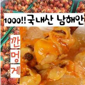 신선한 깐 멍게 500g 산지직송 통영 멍게[MC인증00009]