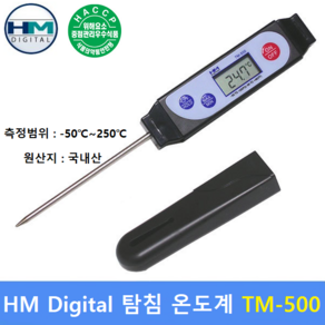 기미상궁 디지털 탐침온도계 TM-500 (-50도 ~ 250도) 식품회사 HACCP용 교정성적서 별도 - 조리실 - 학교급식실 - 식당등, 1개