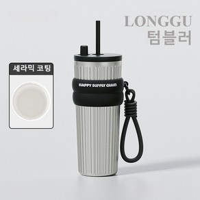 LONGGU 텀블러 빨대 있는 세라믹 코팅 내병 휴대편한 710mL 텀블러 미끄럼 방지 디자인, 실버, 1개