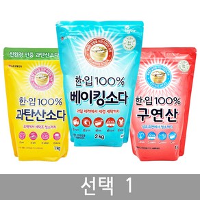 [MantaX] LG 한.입 백퍼 베이킹소다 2kg 과탄산소다 구연산소다 1kg 택1 /과일세척 청소 세탁, 1개