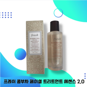 [본사 정품] 프레쉬 콤부차 페이셜 트리트먼트 에센스 2.0, 트리트먼트 에센스 150ml, 1개, 150ml