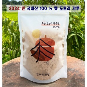 NEW 2024! 국내산 100% 도토리 녹말 가루 / 2024년 햇 도토리 가루 (강원도 충청도 도토리 )/ 도토리 묵 가루, 1kg, 1개