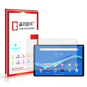 [길라잡이] 레노버 탭 M10 FHD Plus 2세대 저반사 지문방지 액정보호필름 2매