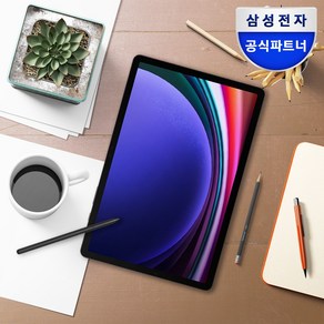 삼성전자 갤럭시탭S9 128/256GB + 악세사리 패키지, 256GB Wi-Fi, 3종 패키지, 베이지