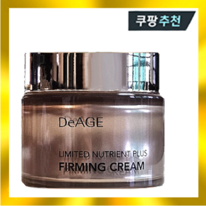 참존 디에이지 리미티드 뉴트리언트 플러스 퍼밍 크림 50ml