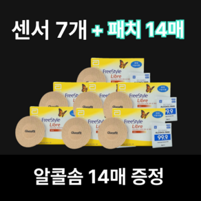 (개당 83 000원) 프리스타일 리브레 7개 + 패치 14매 알콜솜 14매 증정, 1개