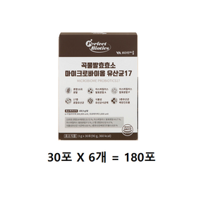 비타민마을 퍼펙트바이오틱스 곡물발효효소 마이크로바이옴 유산균 17 30p, 6개, 90g