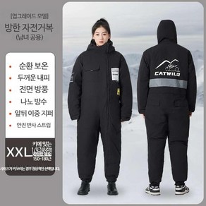 라이더 방한복 스쿠터 우주복 바람막이 배달, 3_블랙2XL