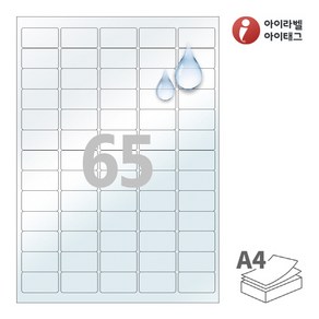 CL551LT 투명(50um) 방수 레이저 65칸 A4라벨지, 25매