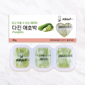 배마마 중간다진 야채큐브 19종 재료 토핑 죽