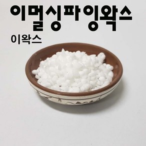 코리아씨밀락 이멀싱파잉왁스(이왁스), 이멀싱파잉왁스(이왁스) 1 kg, 1개