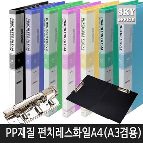 비즈플러스 PP재질 펀치레스화일 A4(A3겸용), 노랑