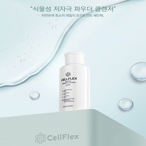 셀플렉스 엔자임 파우더클랜저 50g / 효소파우더 / 폼클렌징, 1개