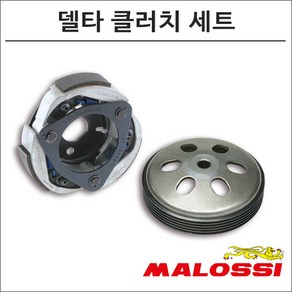 말로시 PCX 125 맥시 델타 클러치 세트 5217725 오토바이 PCX튜닝, 1개