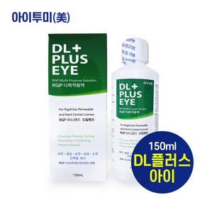 휴먼바이오 DL플러스EYE 150ml 드림/하드렌즈전용, 3세트, 0.15L