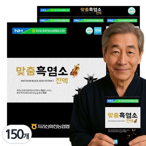 지리산마천 농협 맞춤 흑염소 진액, 150개, 70ml